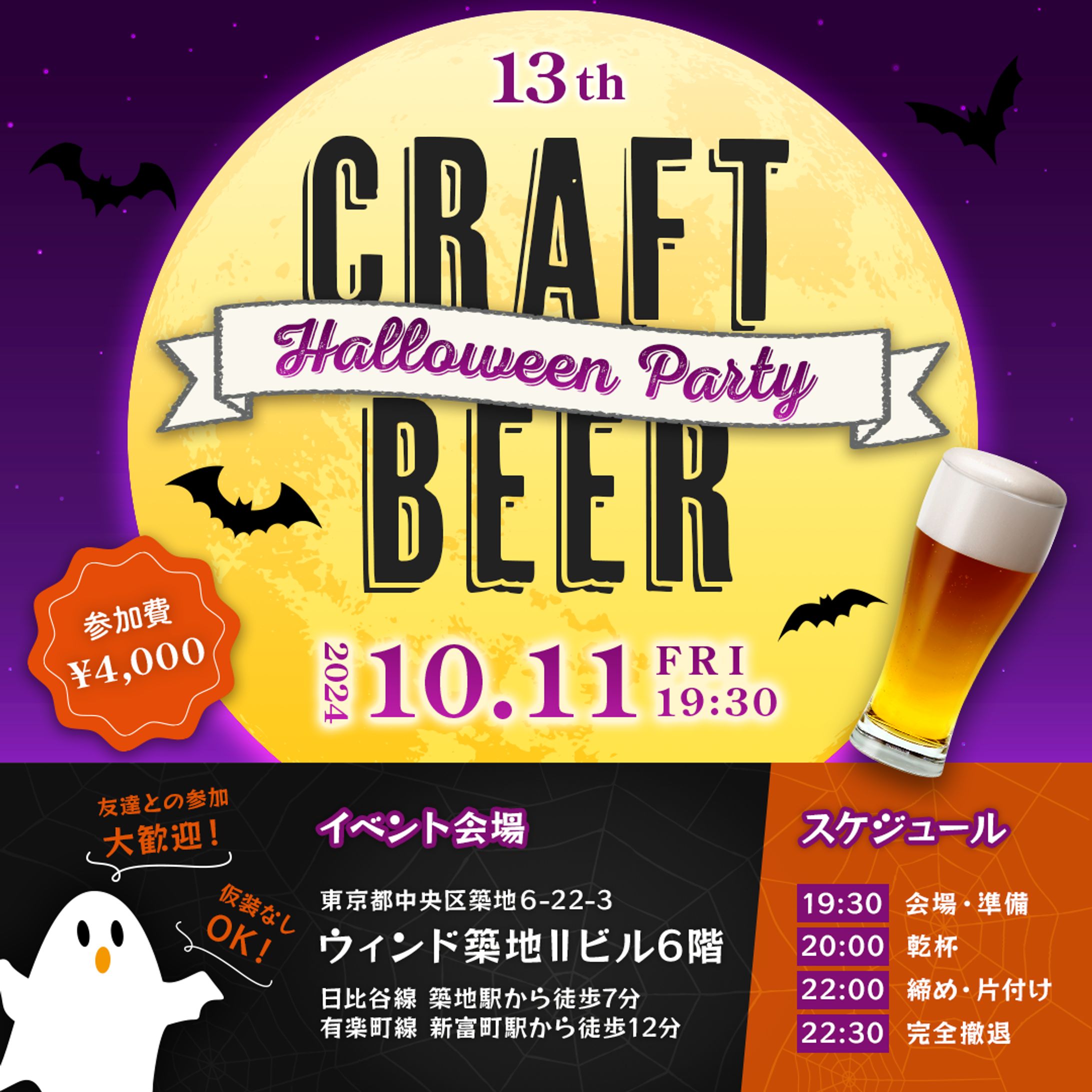 バナー-クラフトビール会-1