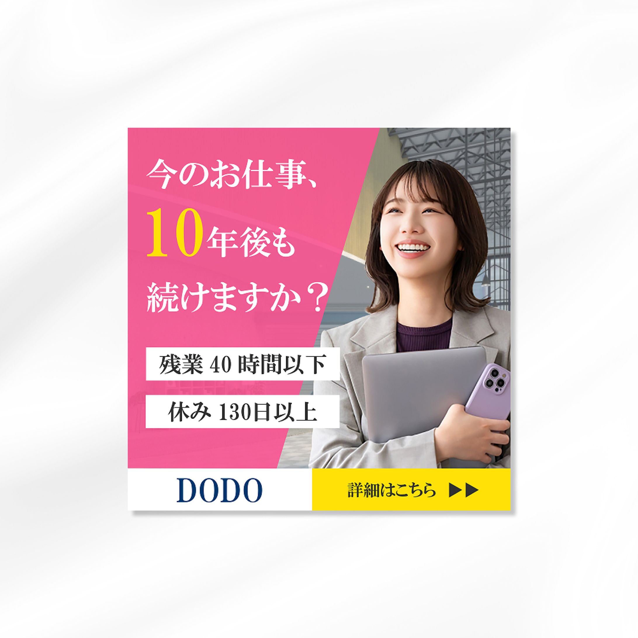 転職系バナー-1