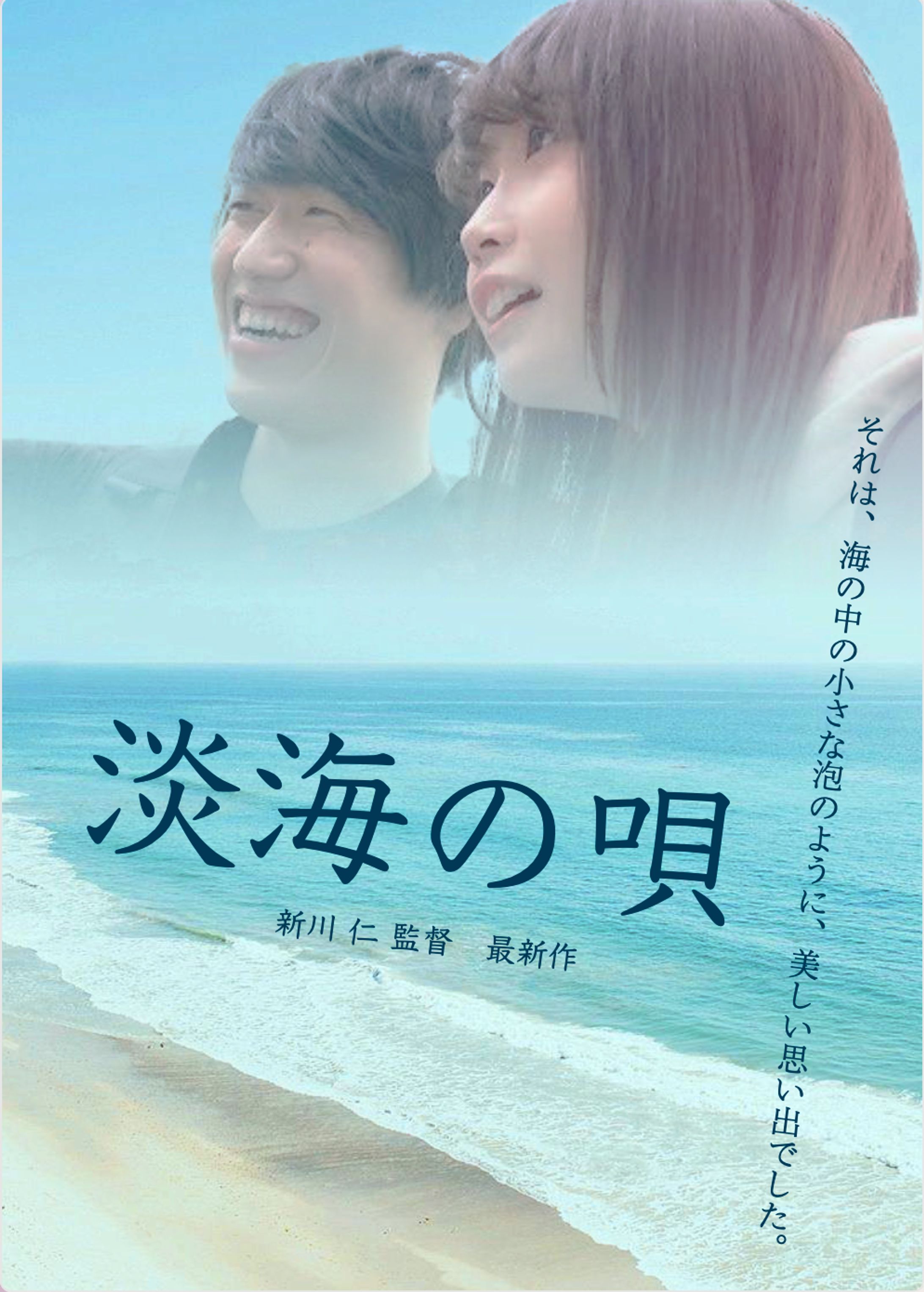 課題　架空の映画のフライヤー-1