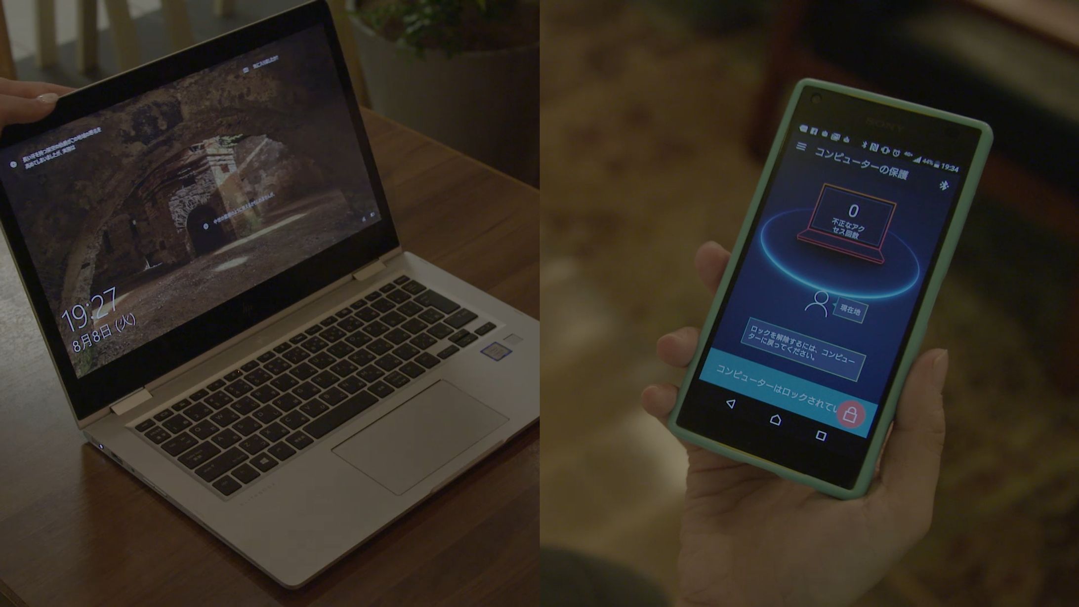 HP SureView CM-1