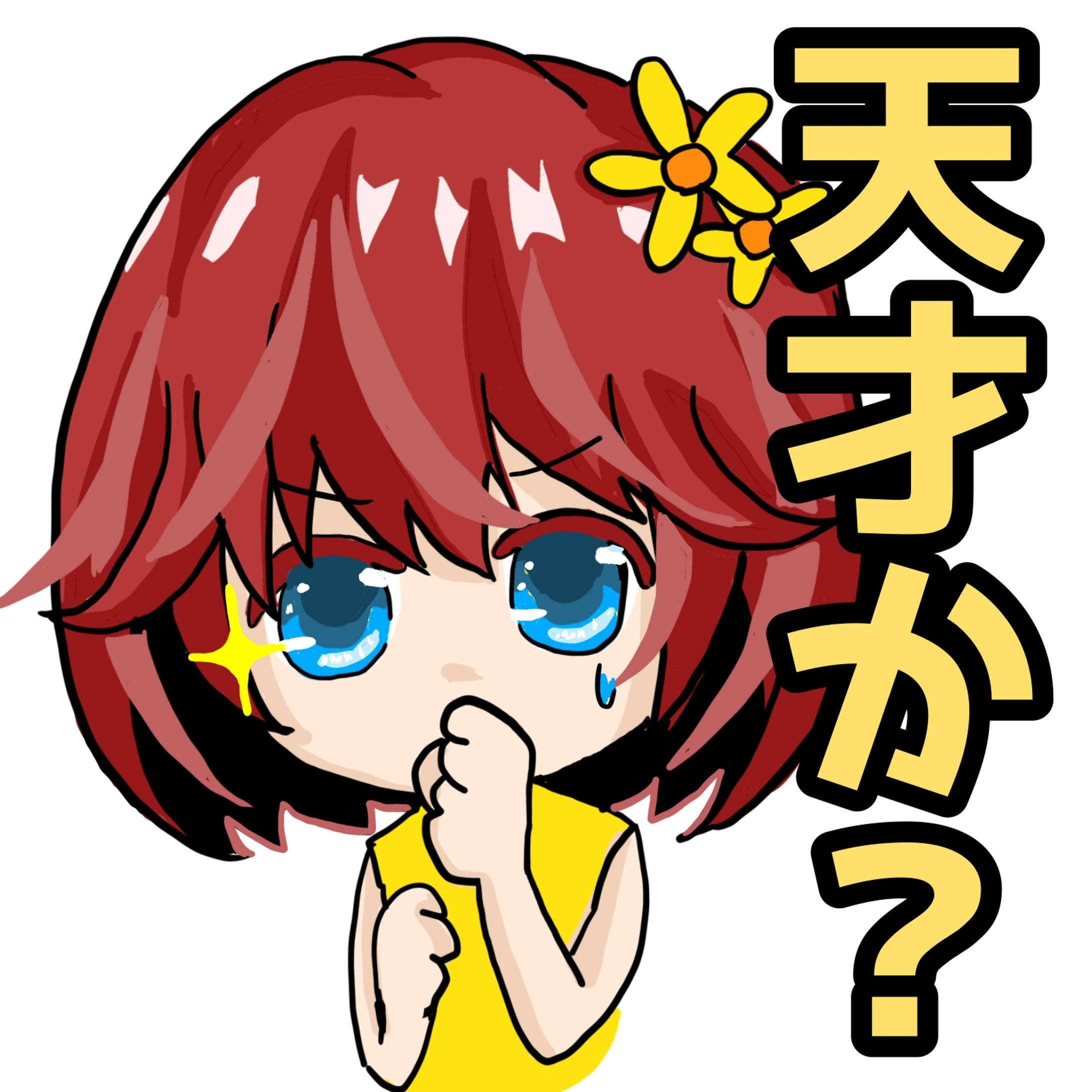 【スタンプ】天才-1