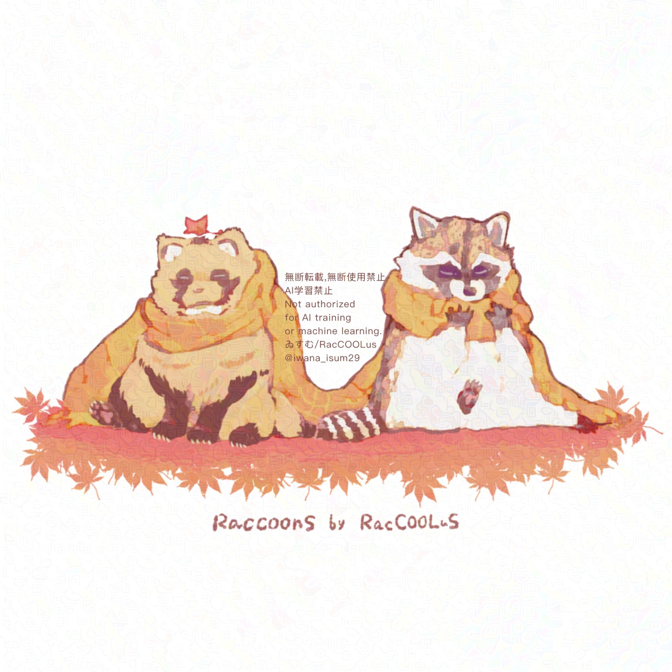 たぬきとアライグマの秋支度-1