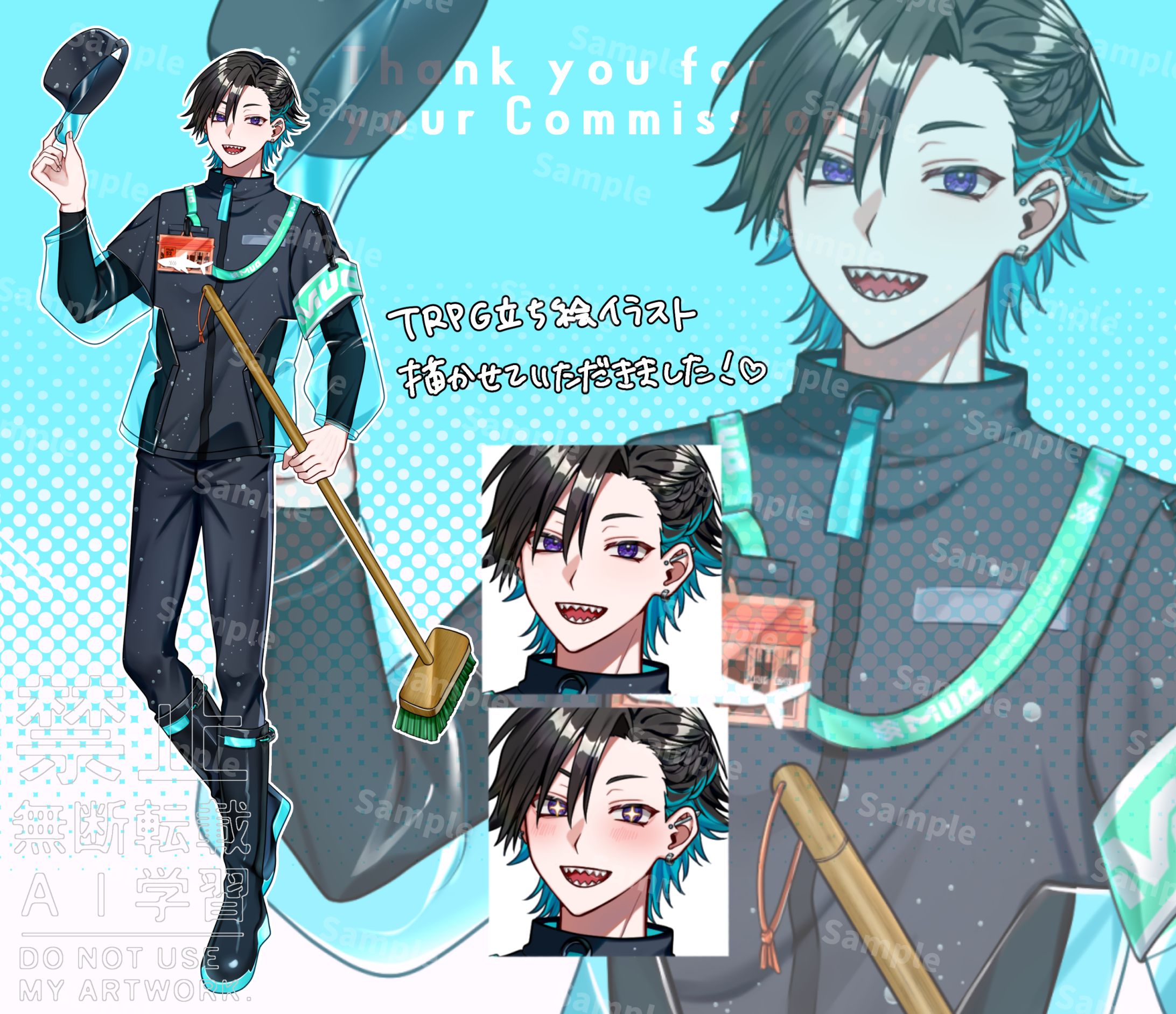 コミッションl-1