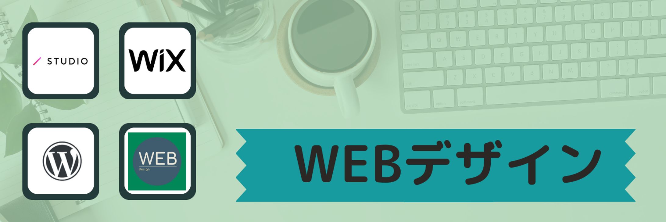 WEBデザインのヘッダー-1