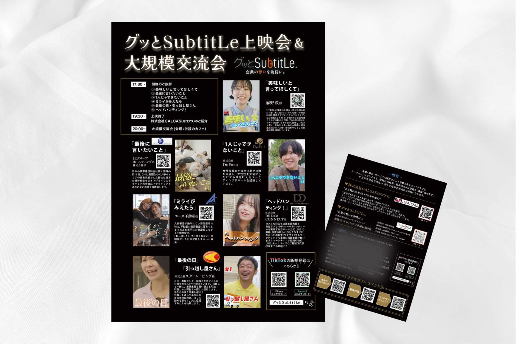 チラシ(A4):グッとsubtitLe.様-1