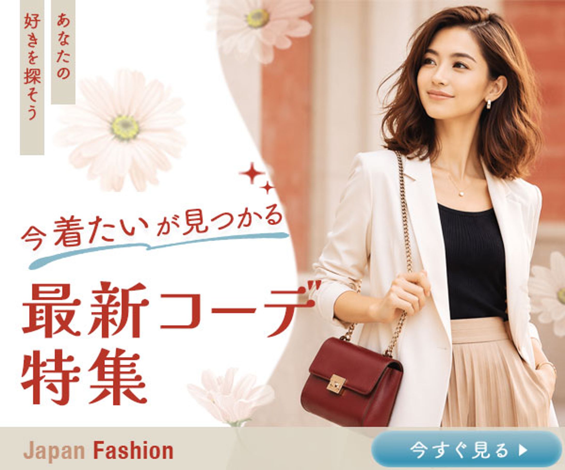 ファッション　バナー-1