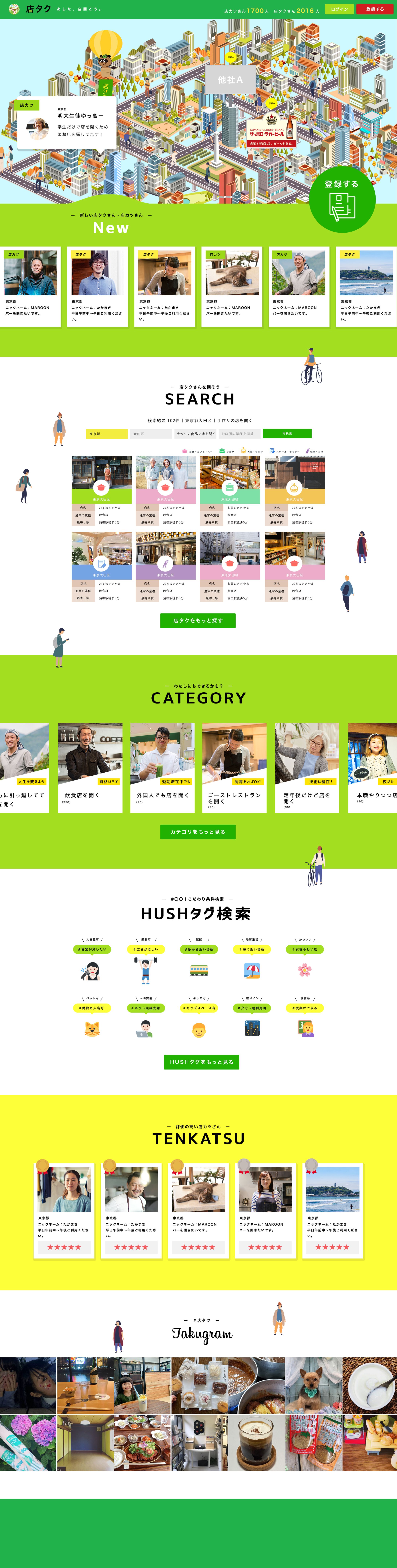 店タク-1