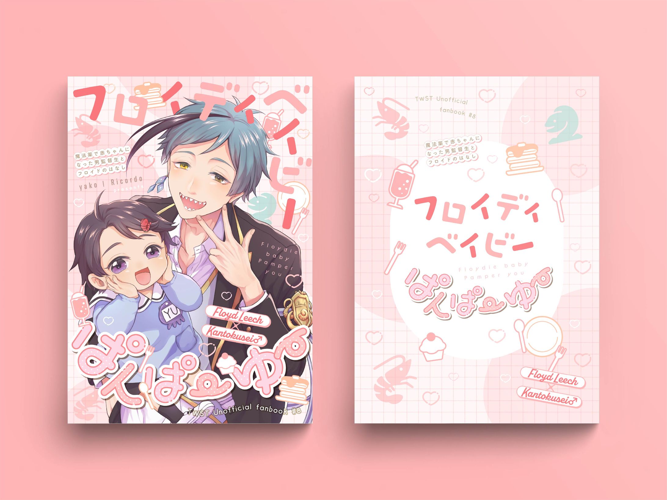 表紙デザイン-1