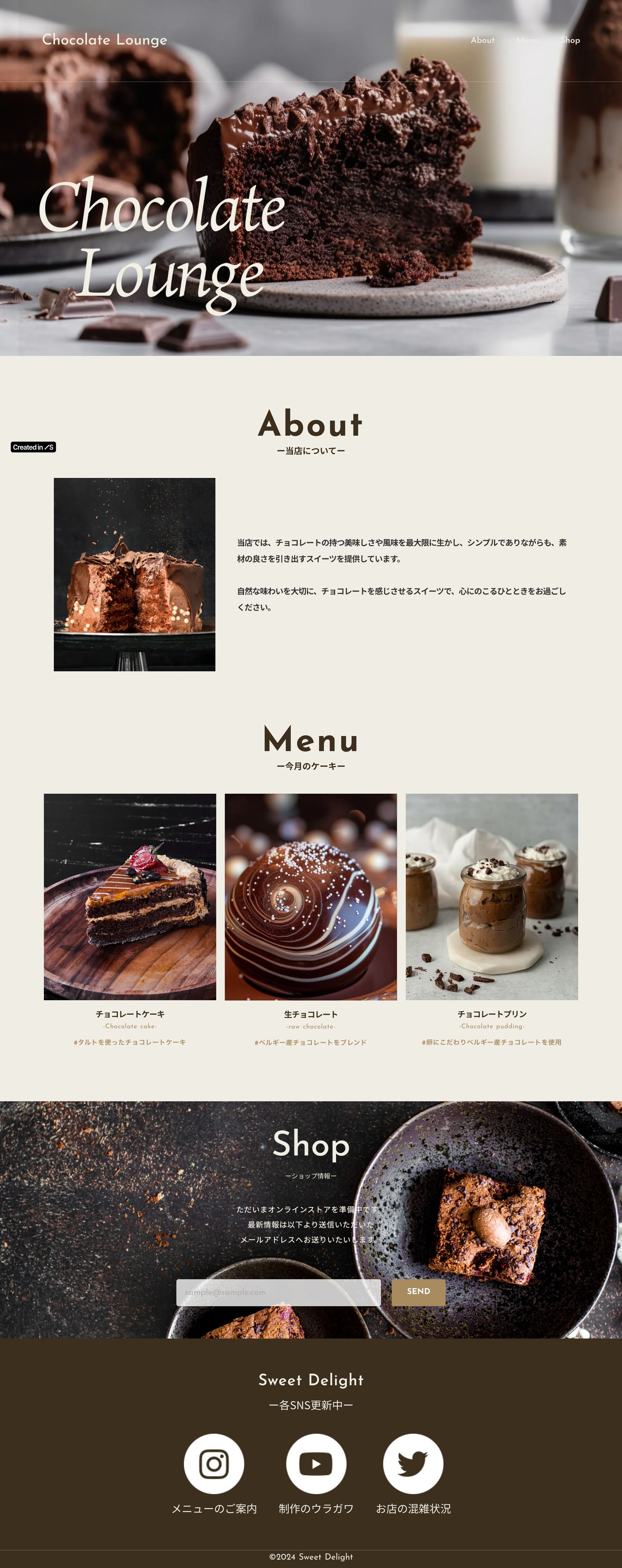 HP：ケーキ屋（STUDIO）-1