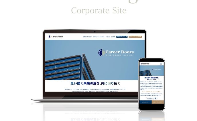 【HP】転職・採用支援企業のオフィシャルサイト