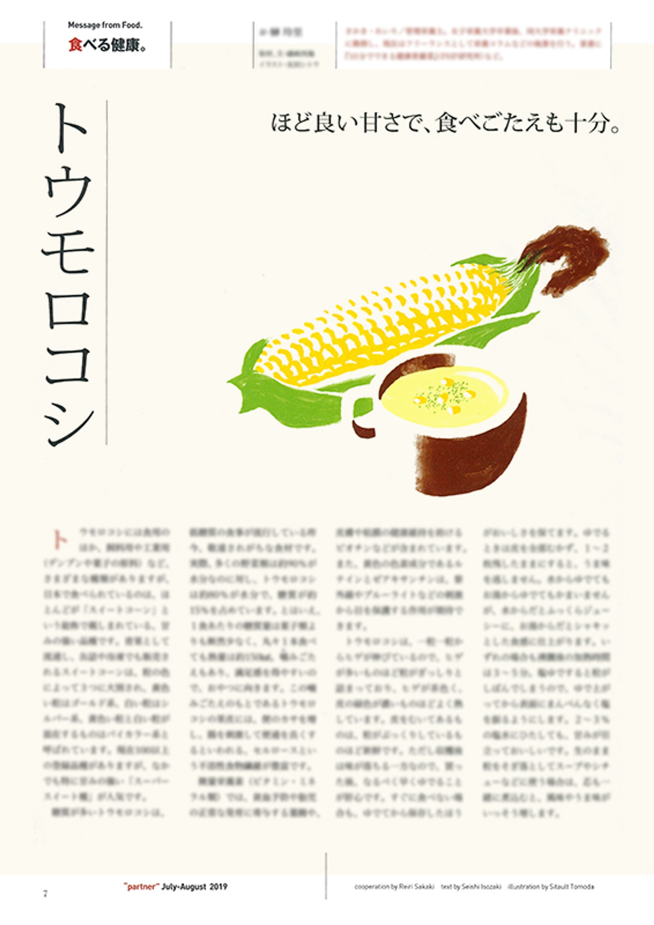 partner-1