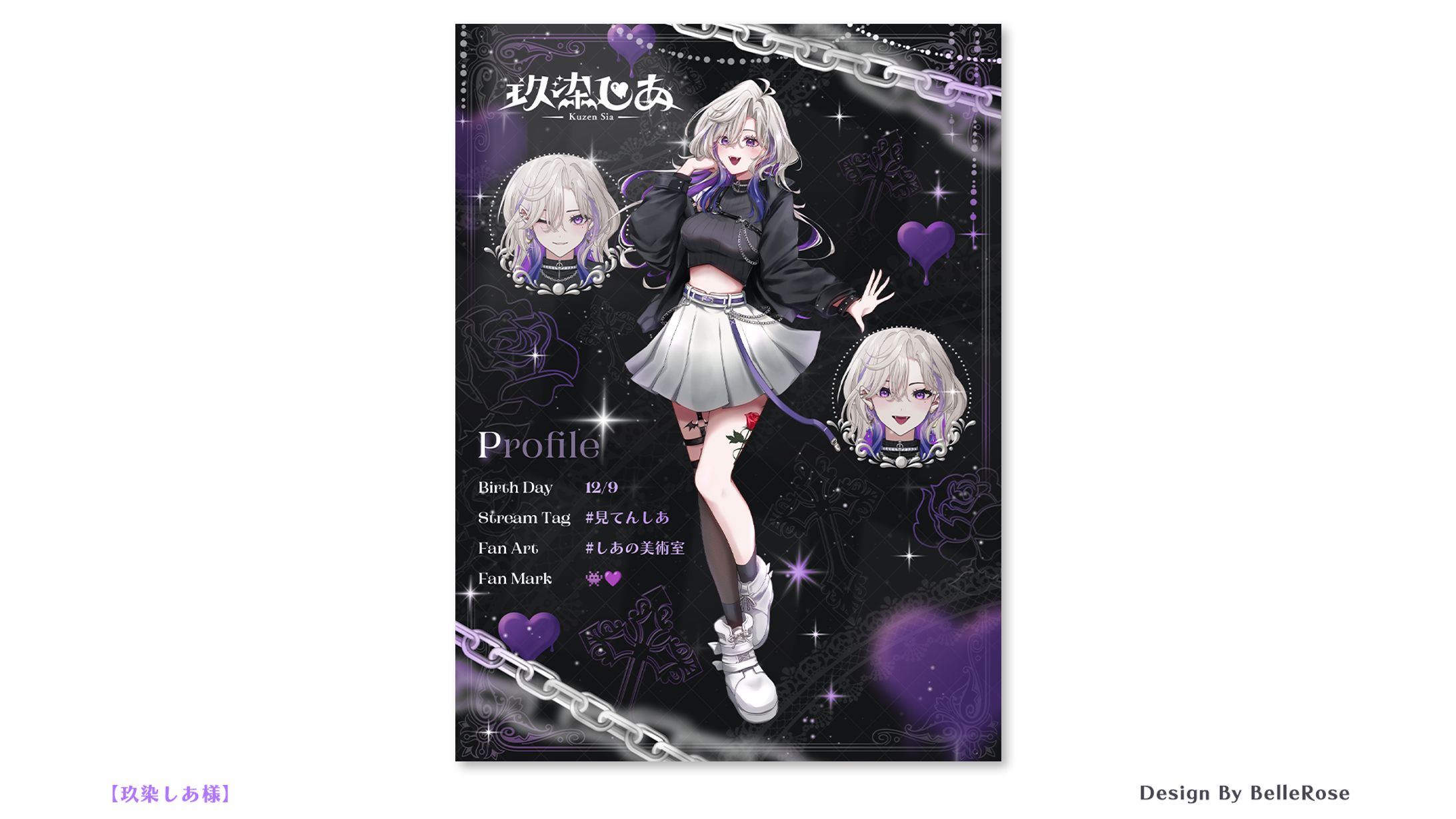 Profile Image Design / 玖染しあ-1