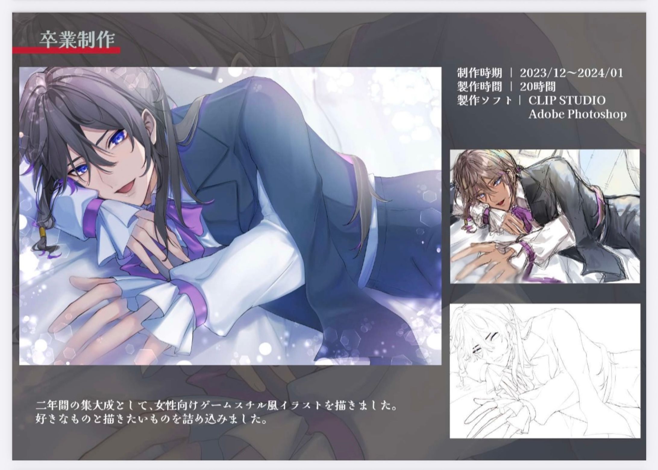 【在学中作品】卒業制作-1