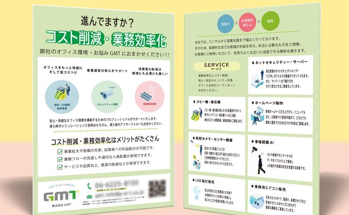 【実績】展示会配布用チラシを制作しました。