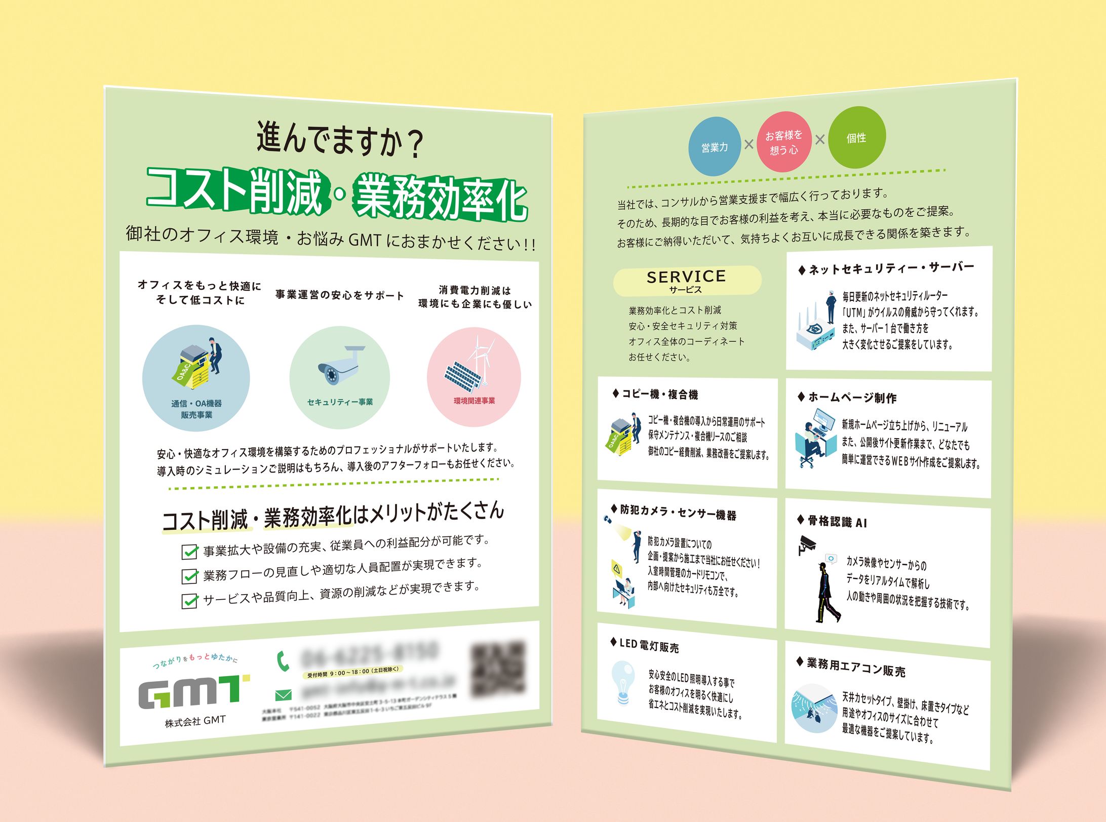 【実績】展示会配布用チラシを制作しました。-1