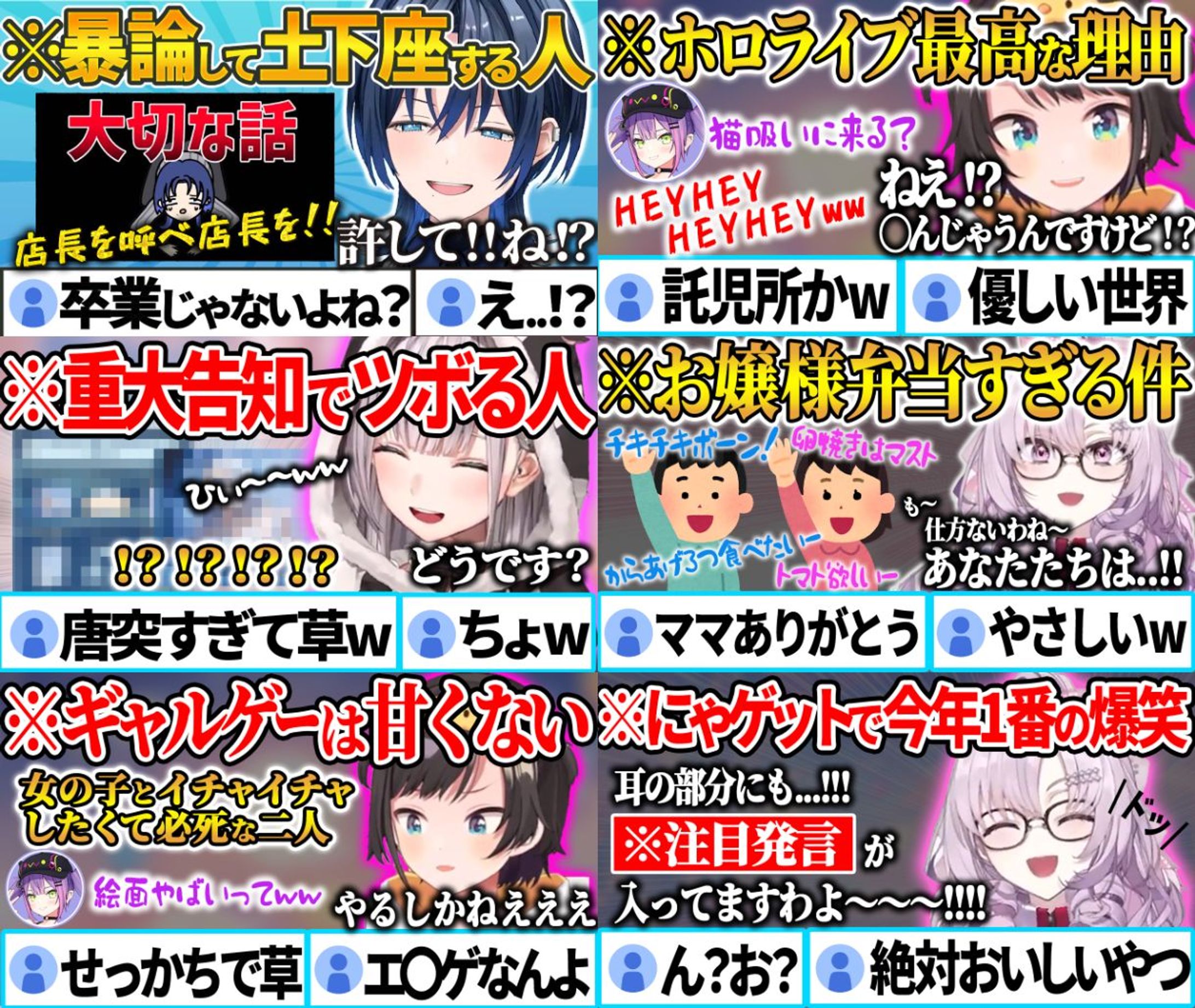 ヨウツ様　ホロライブまとめ動画サムネ-1