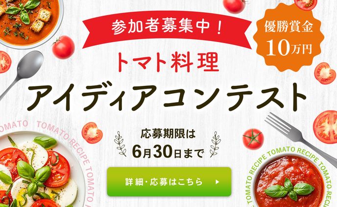 【コンペご提案】イベントバナー