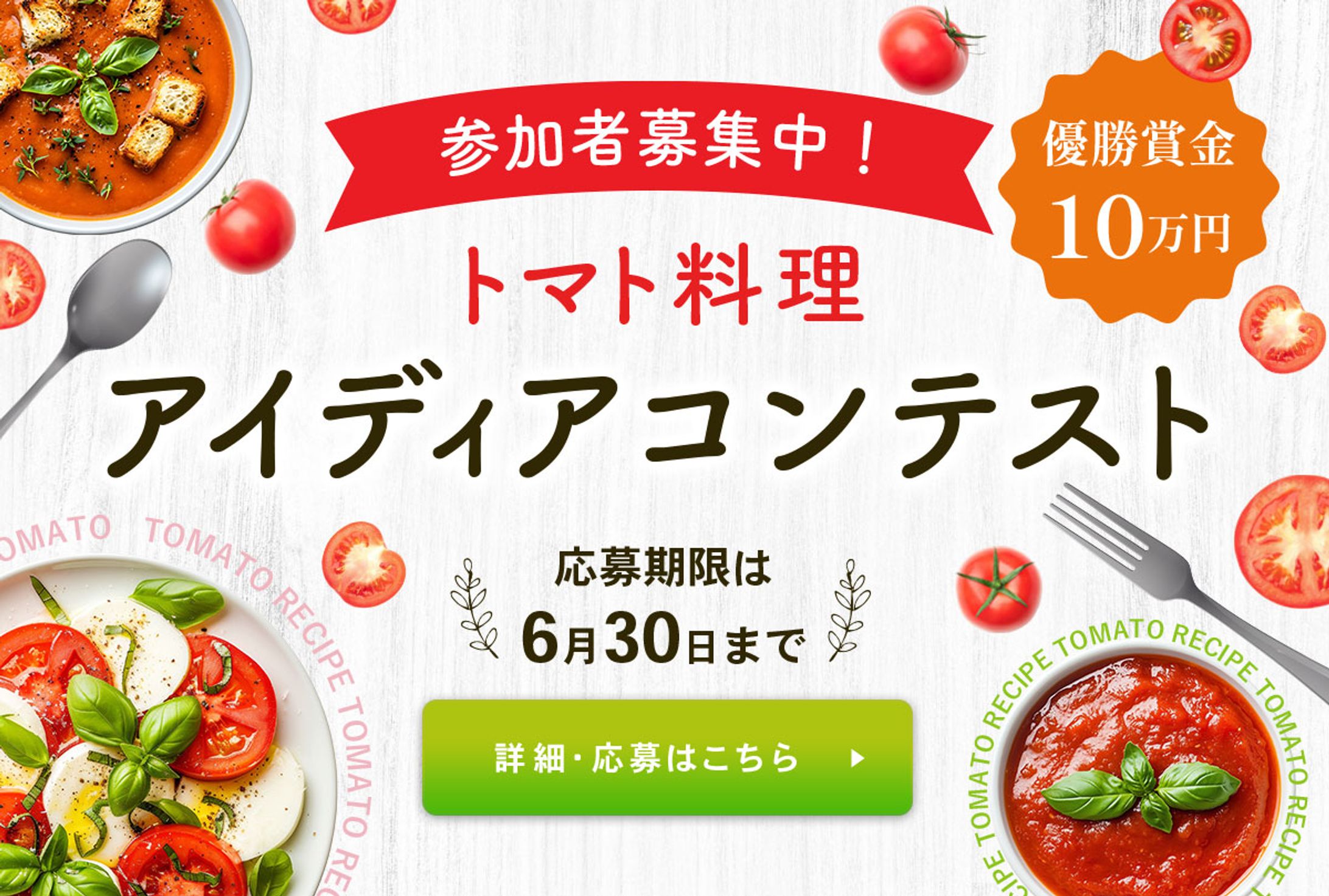 【コンペご提案】イベントバナー-1