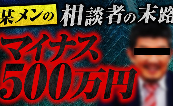 【サムネイル】不動産業界本当の話 様