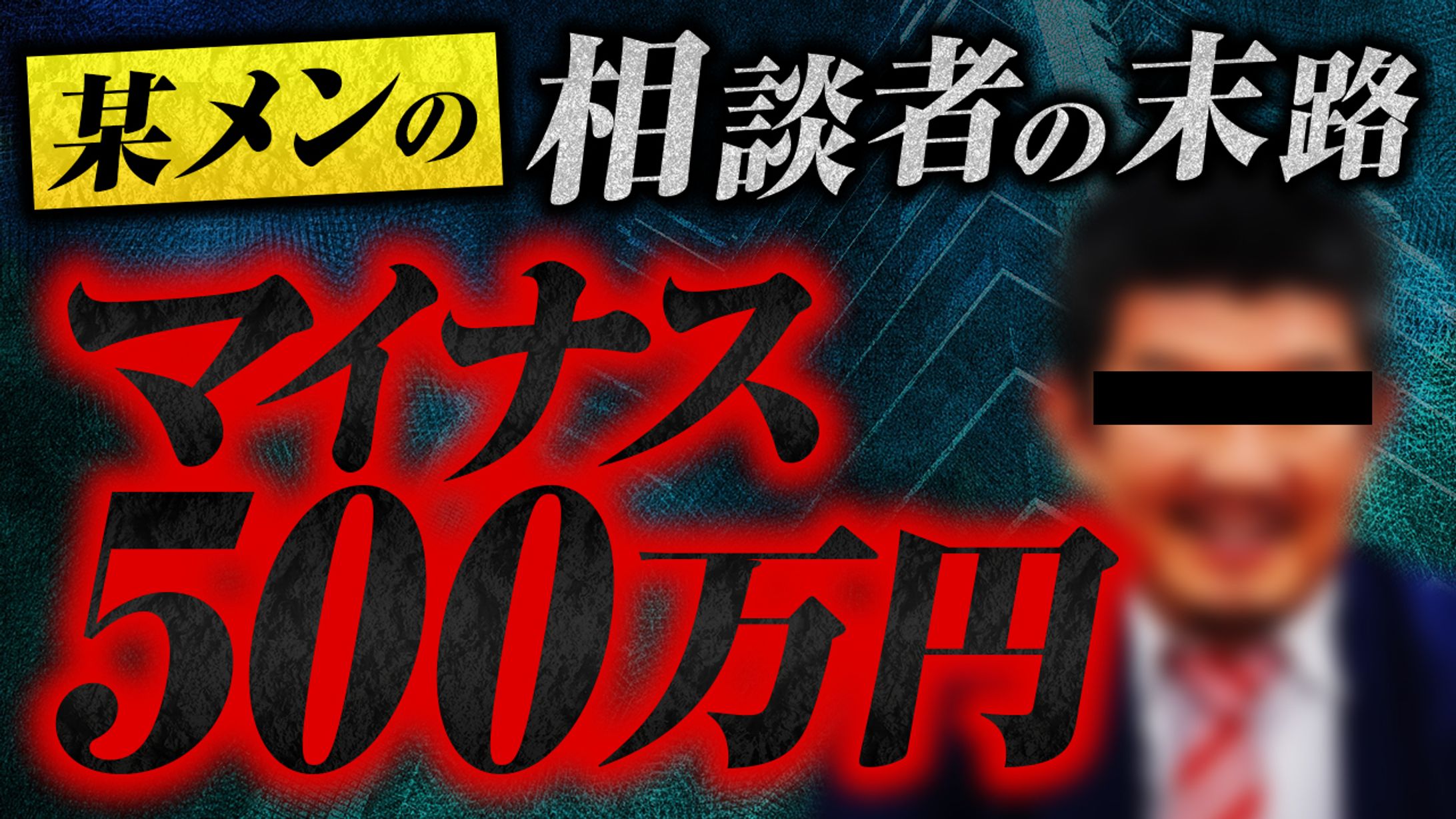 【サムネイル】不動産業界本当の話 様-1