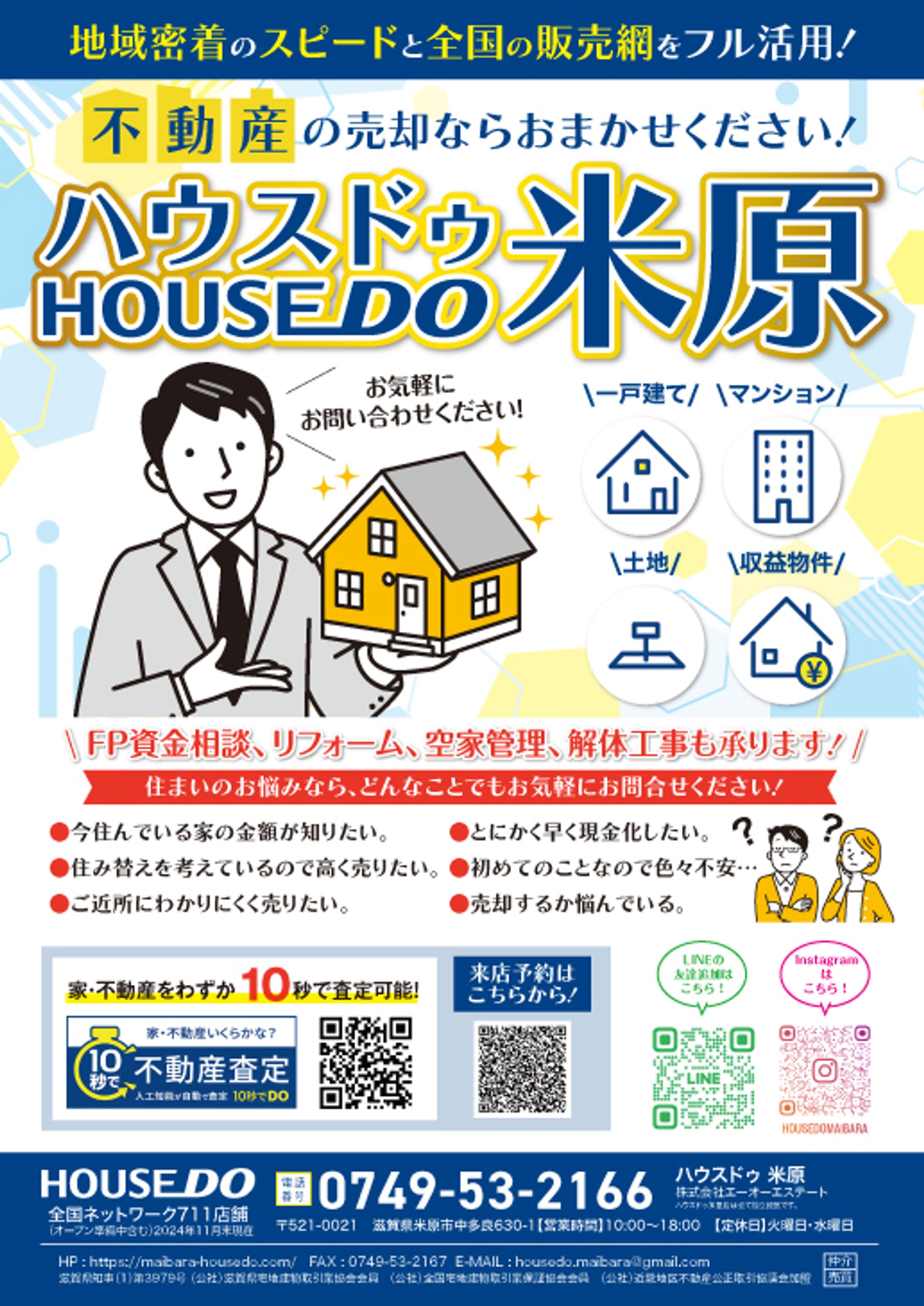 不動産広告プロモーション用-1