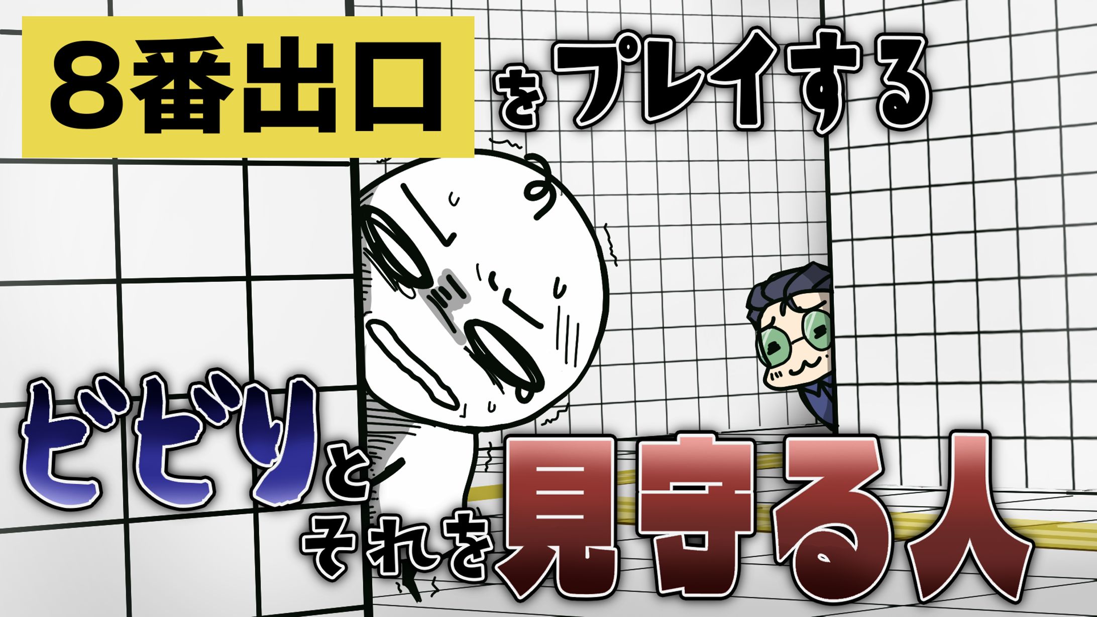 配信サムネイル-1