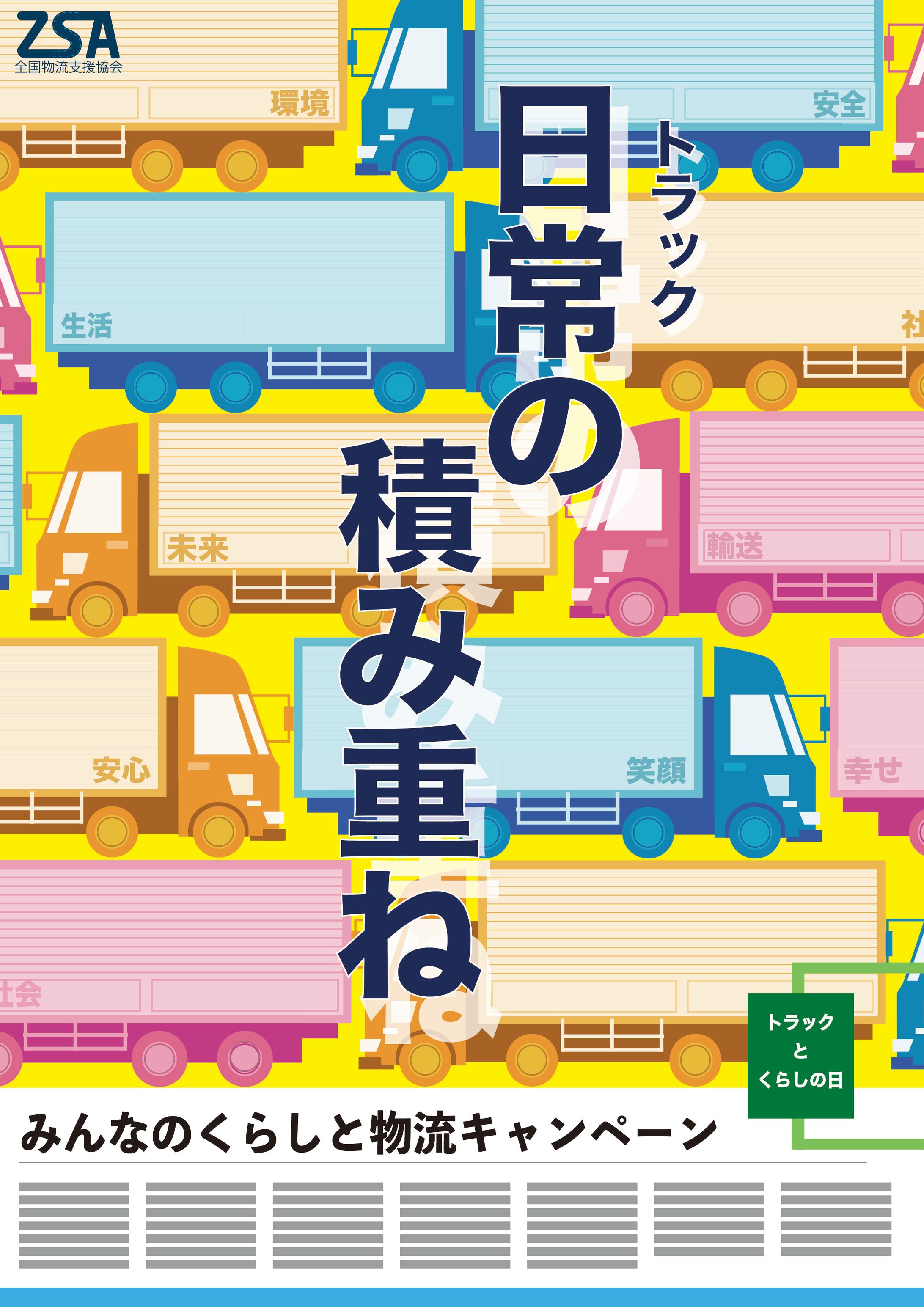 想定ポスターデザイン-1