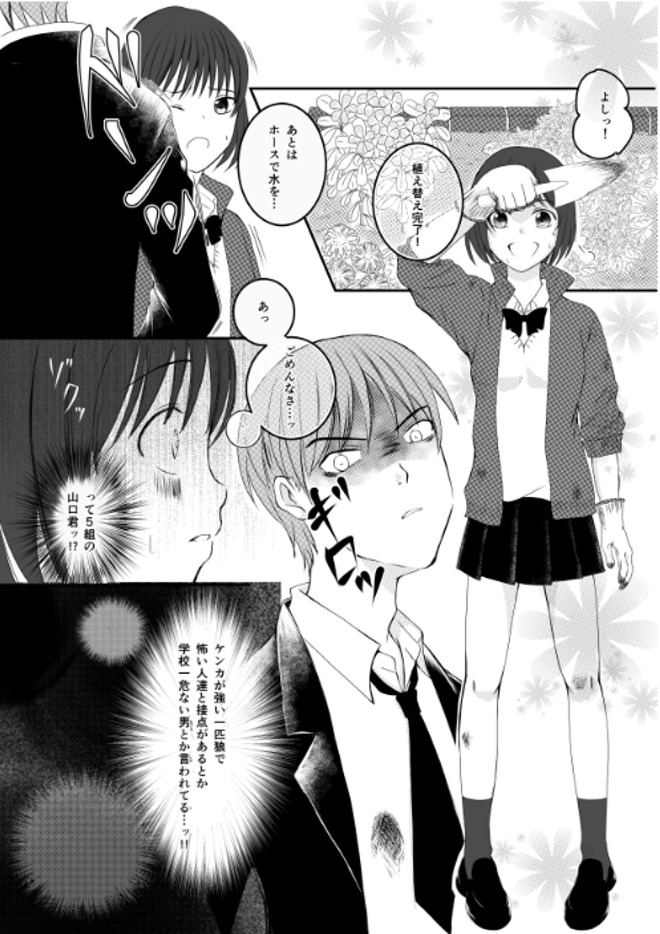 4ページマンガ-1