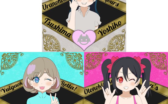ラブライブ7月