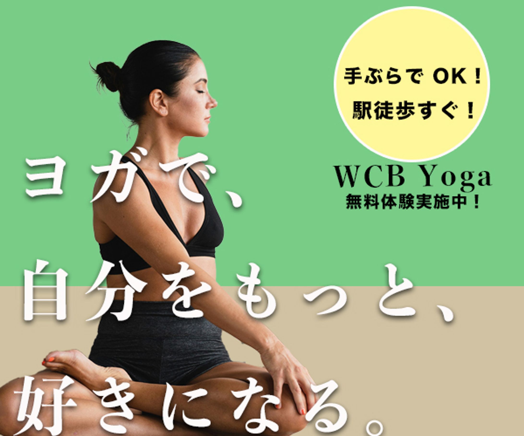 ヨガスタジオ-1