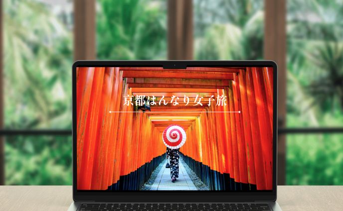 ⋆京都はんなり女子旅　おすすめモデルコース