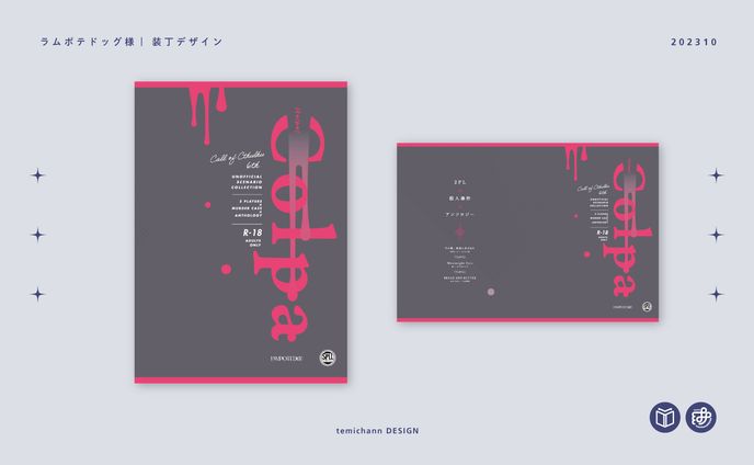「colpa」装丁デザイン