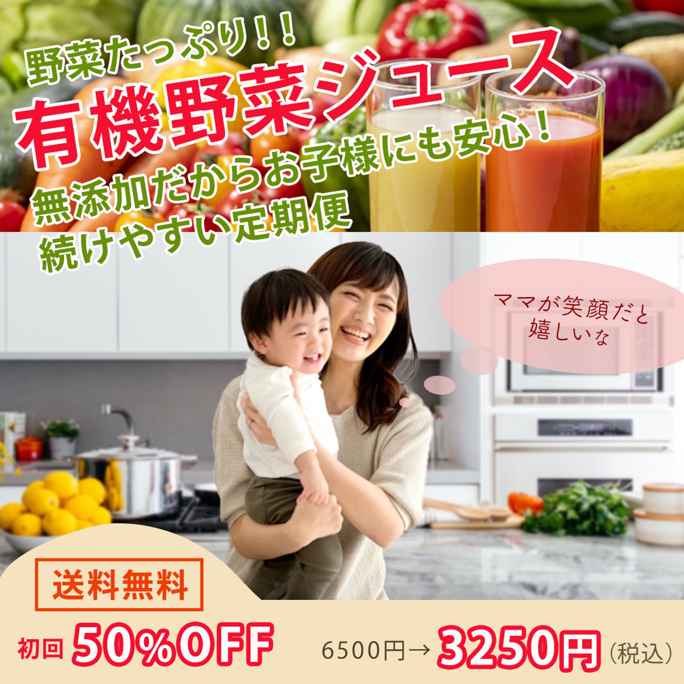 有機野菜ジュース-1