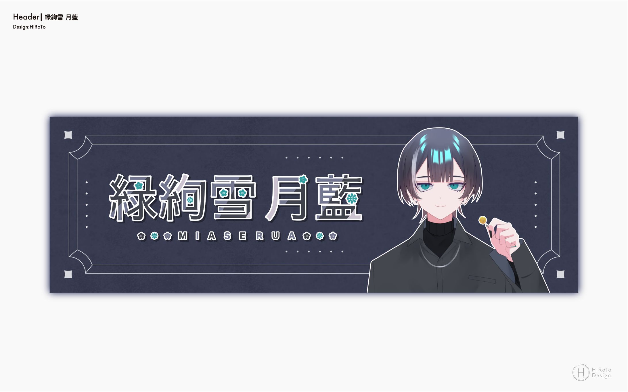 Twitchヘッダー｜『緑絢雪 月藍』様-1