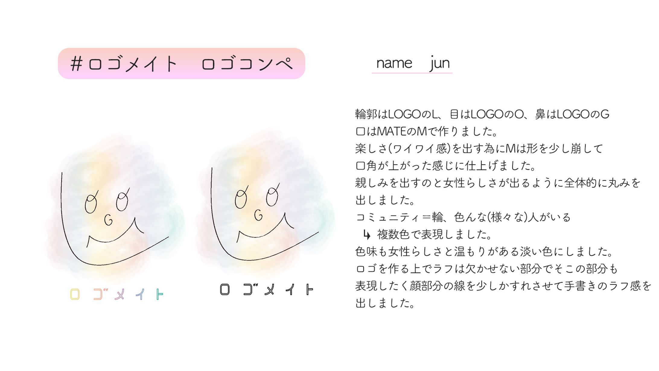 【自主制作】ロゴメイト　ロゴ-1