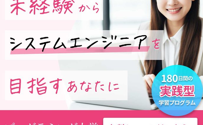 プログラミングスクールバナー