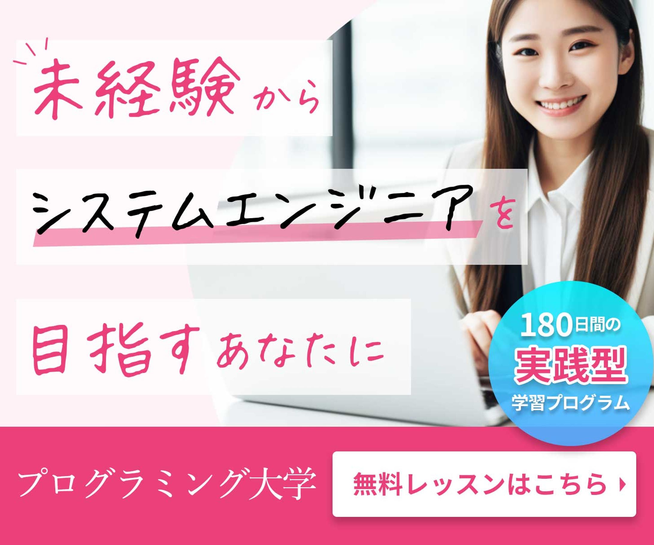 プログラミングスクールバナー-1
