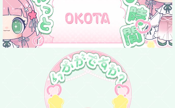 おこた さま アイコンリング＆IRIAMヘッダー