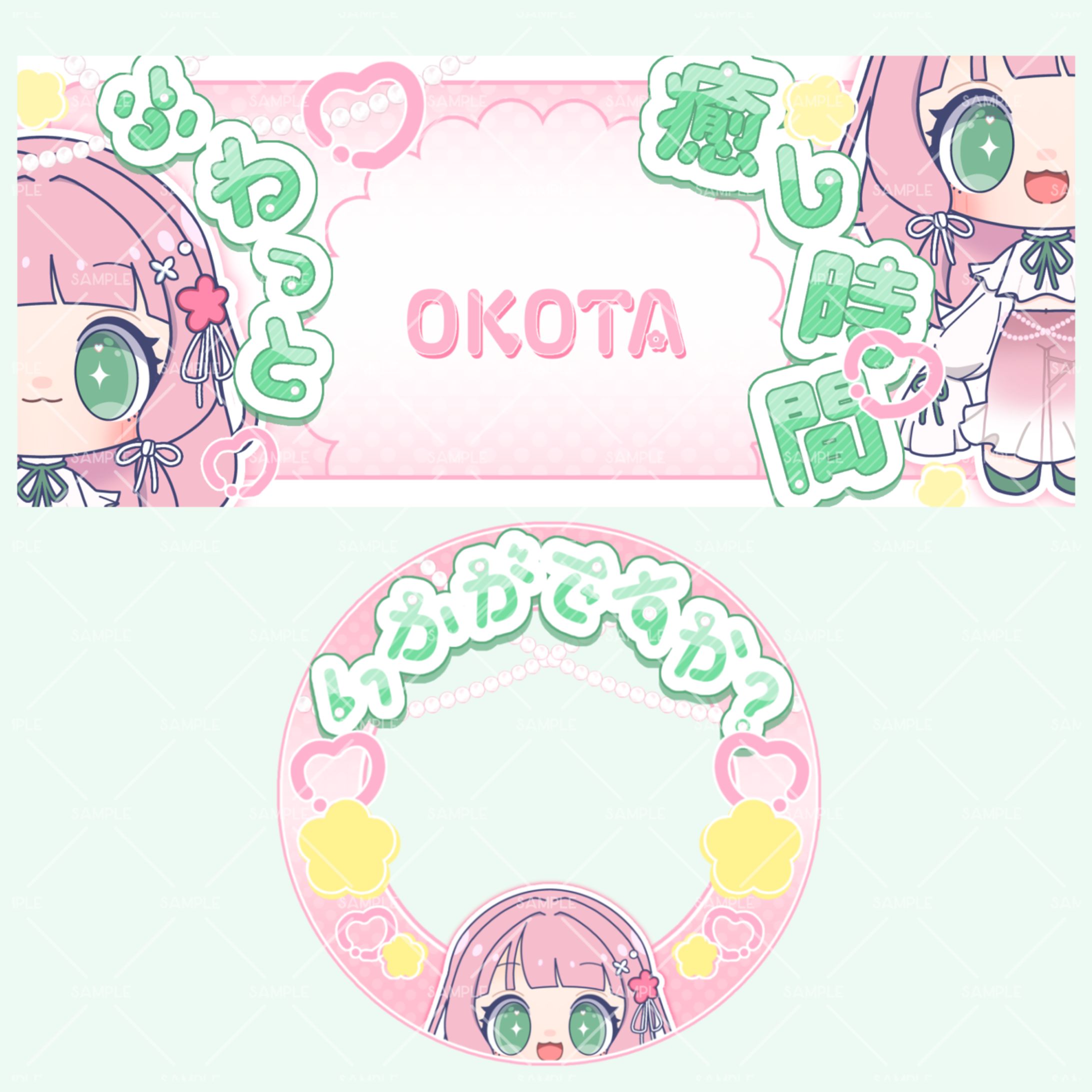 おこた さま アイコンリング＆IRIAMヘッダー-1