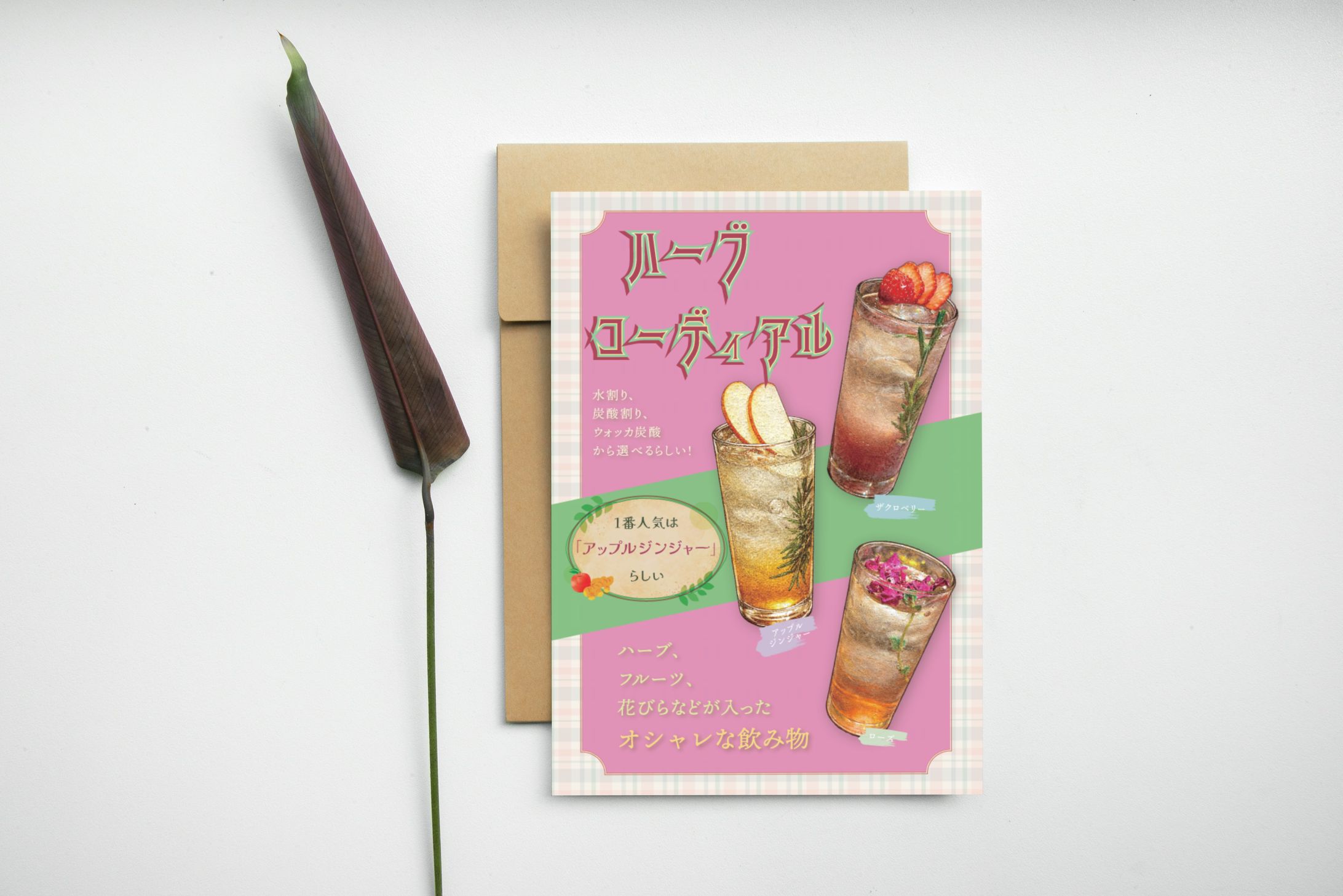 製作事績　某カフェ　メニュー１-1