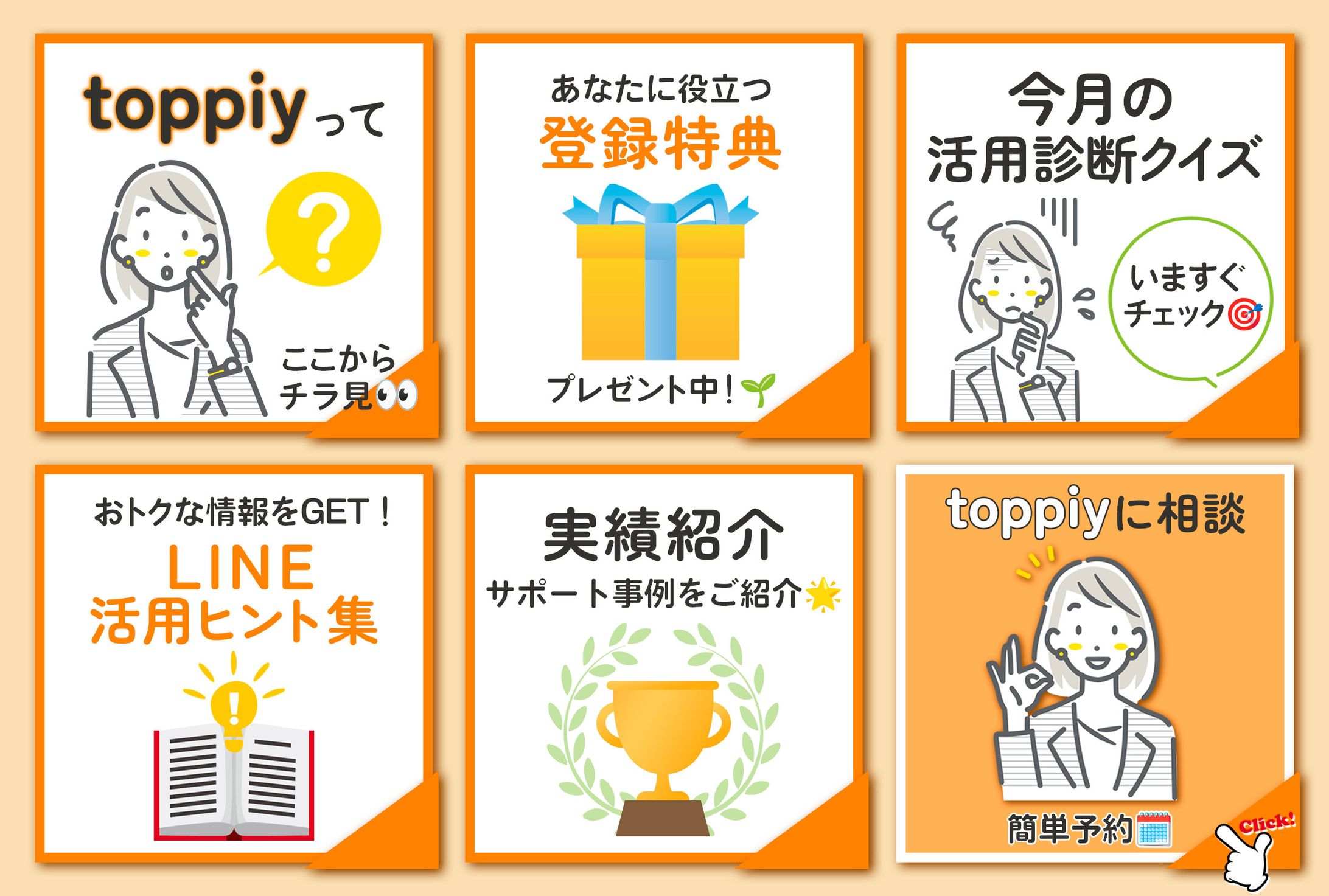 リッチメニュー-1