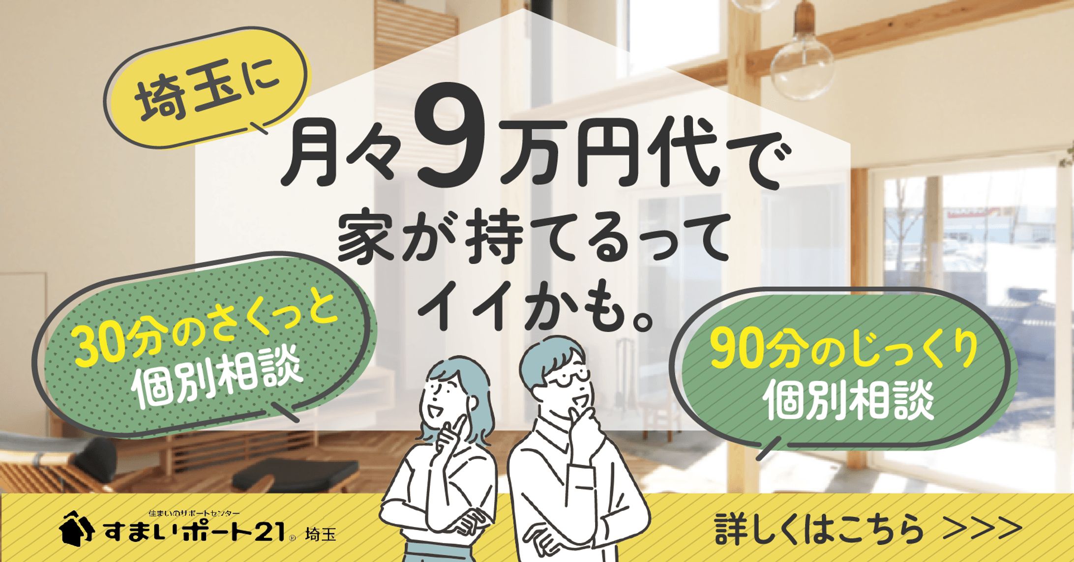 【コンペ採用】サイト誘導バナー-1