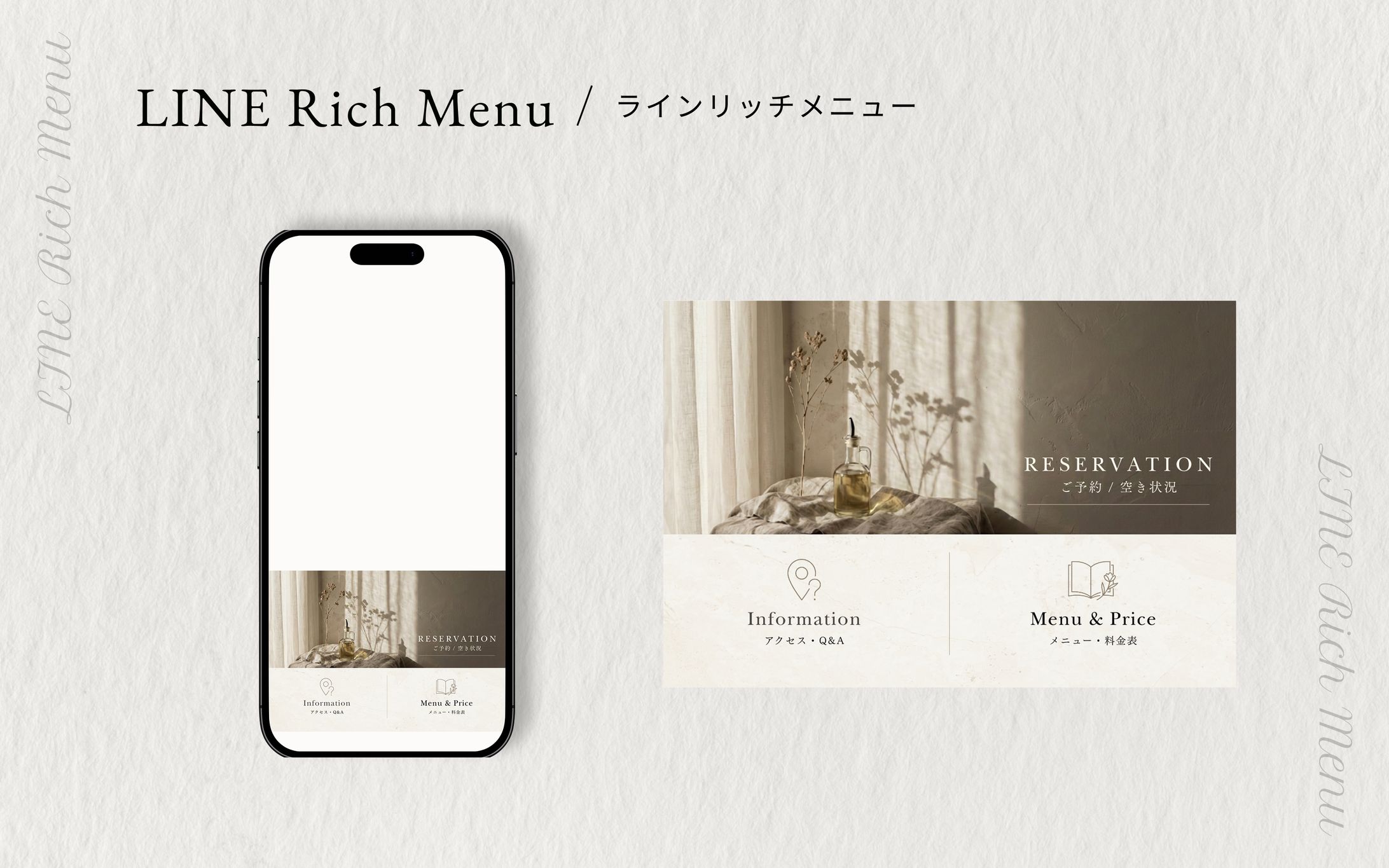 【リッチメニュー】自主制作-1