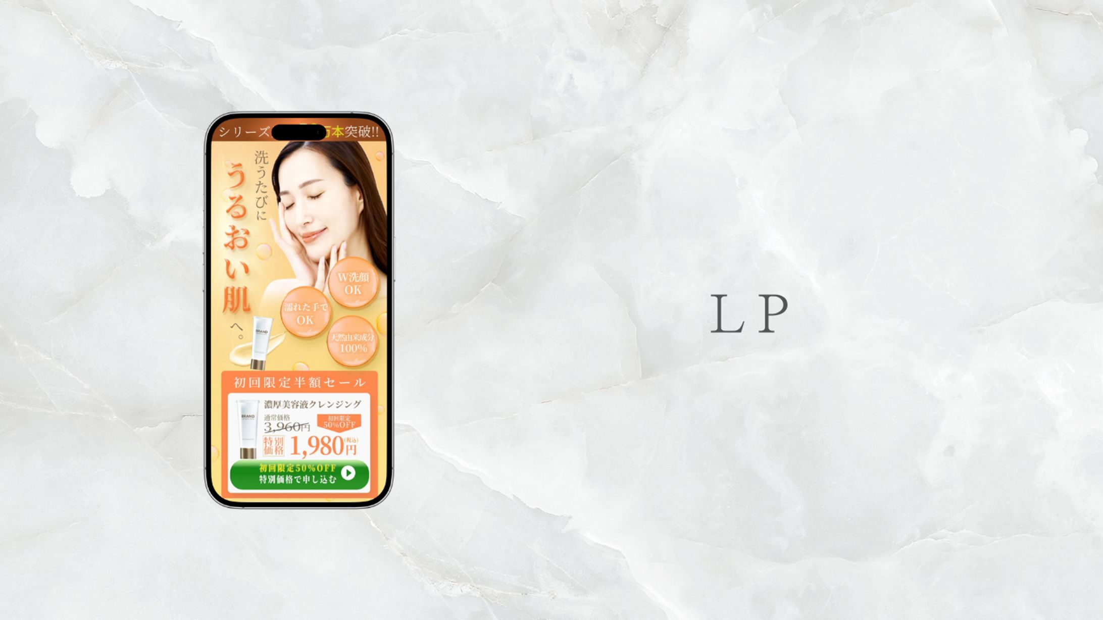 【自主制作】濃厚美容液クレンジングLP-1