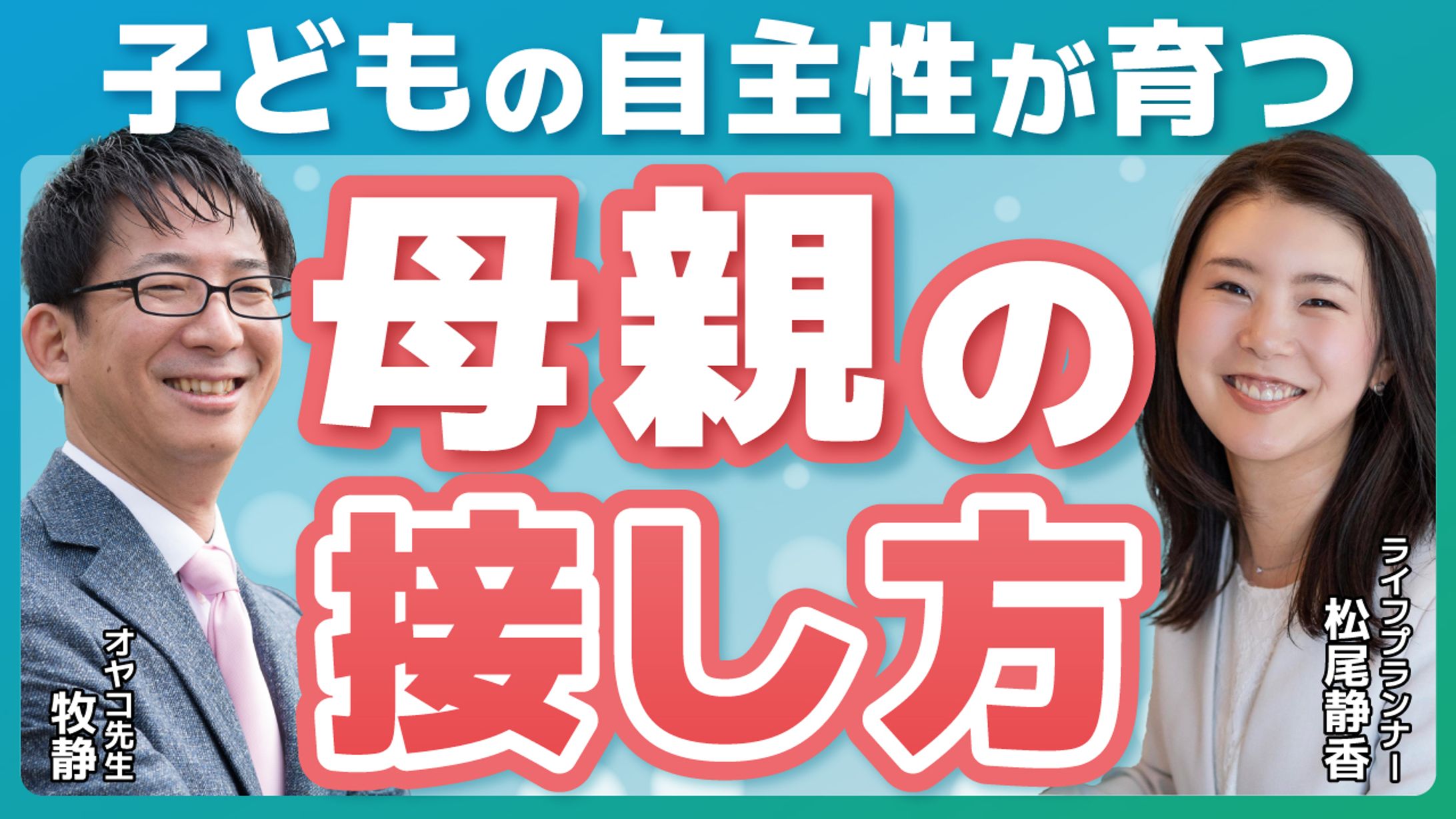 YouTubeサムネイル-1