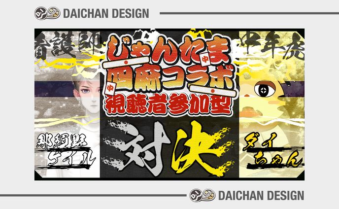 ゲイ、サムネイル・フライヤー