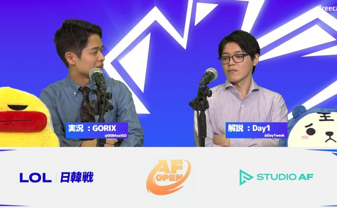 【LoL】AfreecaTV主催・LoL日韓戦実況担当