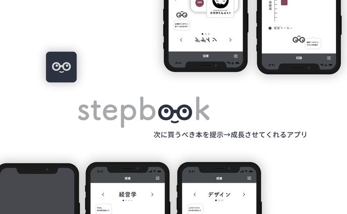 stepbook📖