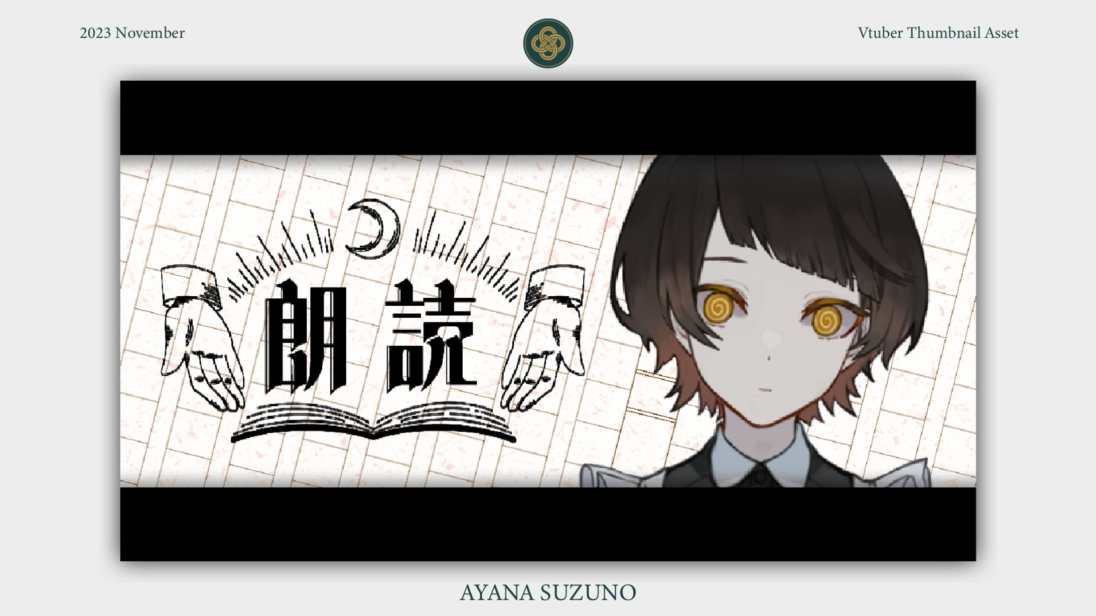 LOGO ASSET : 朗読-1