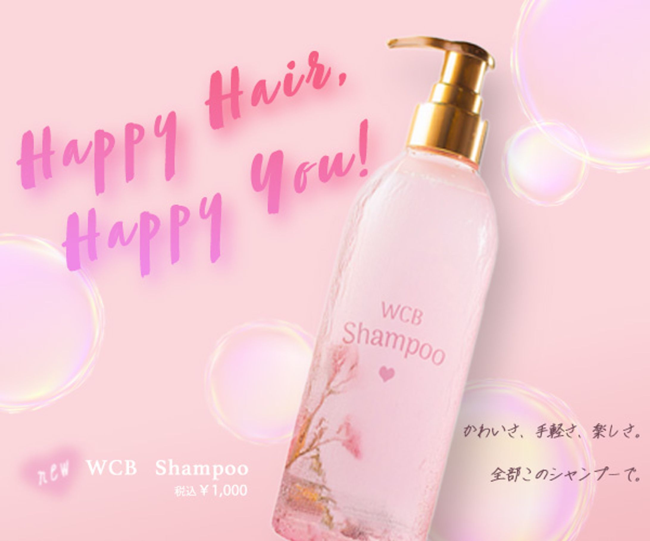 シャンプー-1